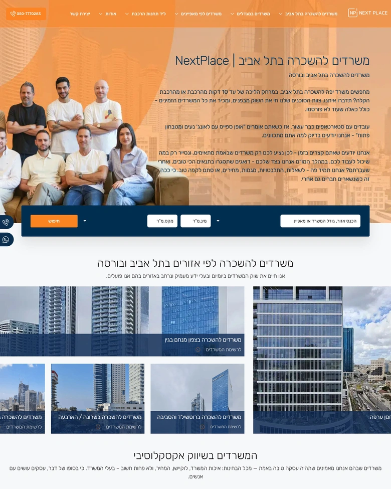 Next Place — landing page